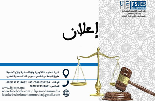 مركز دراسات الدكتوراه : إعلان بخصوص المنحة